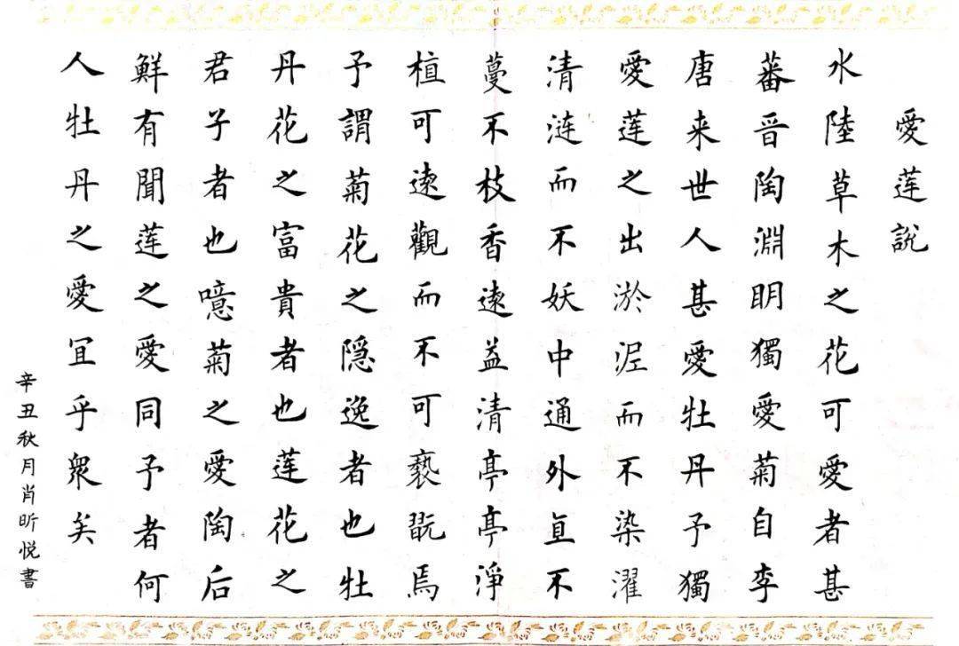 征集活动得到武钢中冶广大职工群众的积极响应,38幅作品分别以书法