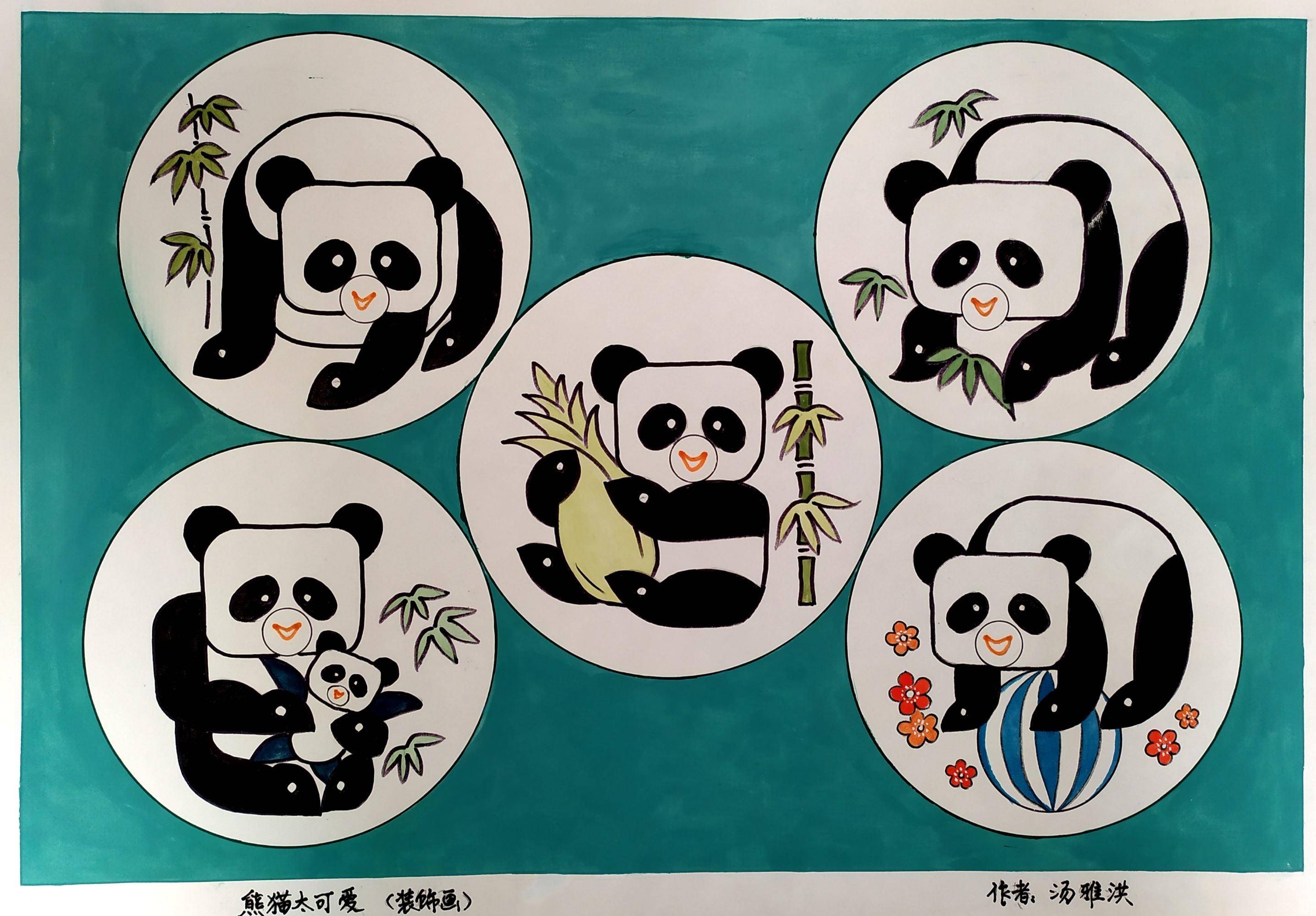 画熊猫由圆变方趣味盎然