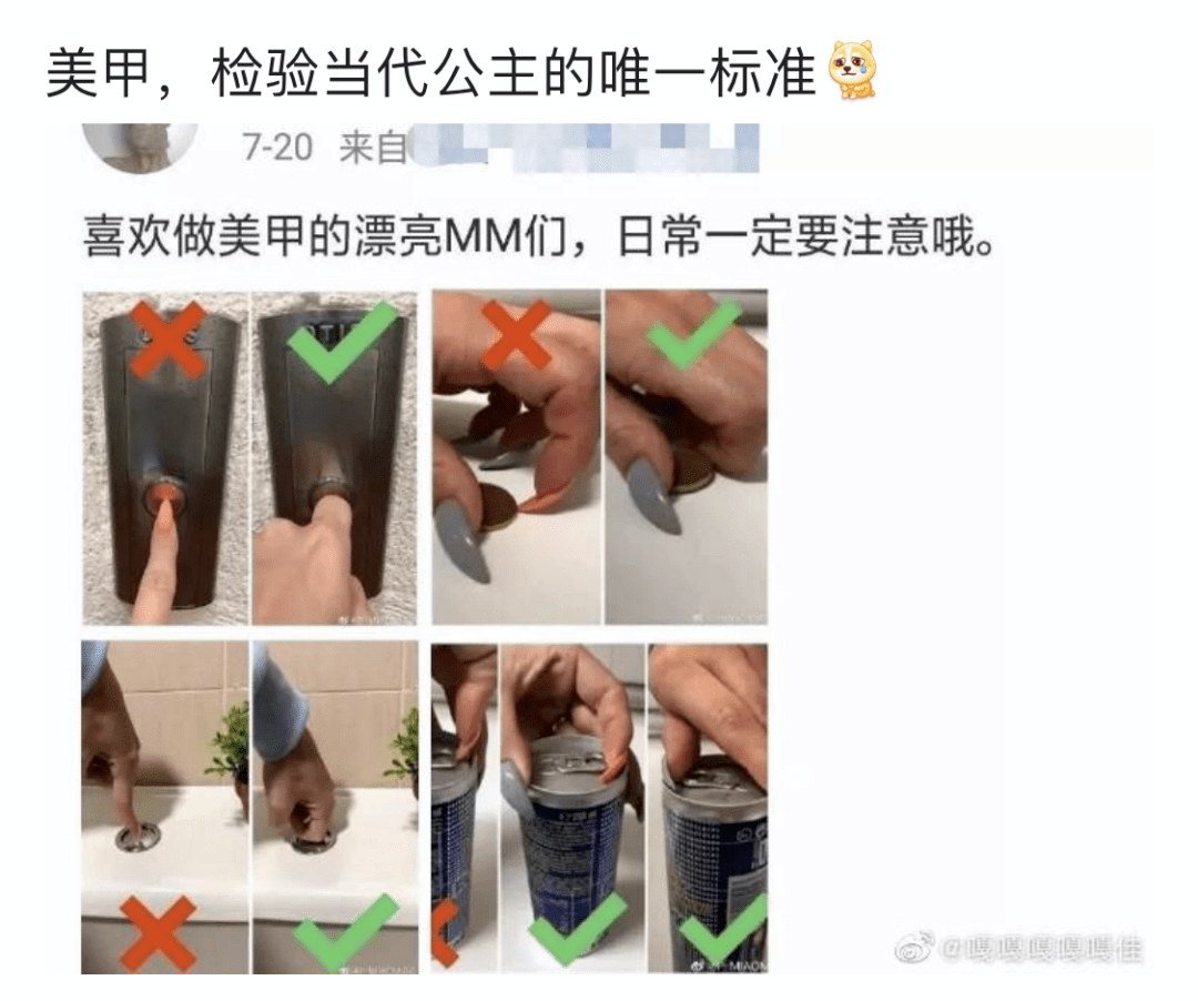 微博“做完25万一平的美甲，我丑得睡不着”