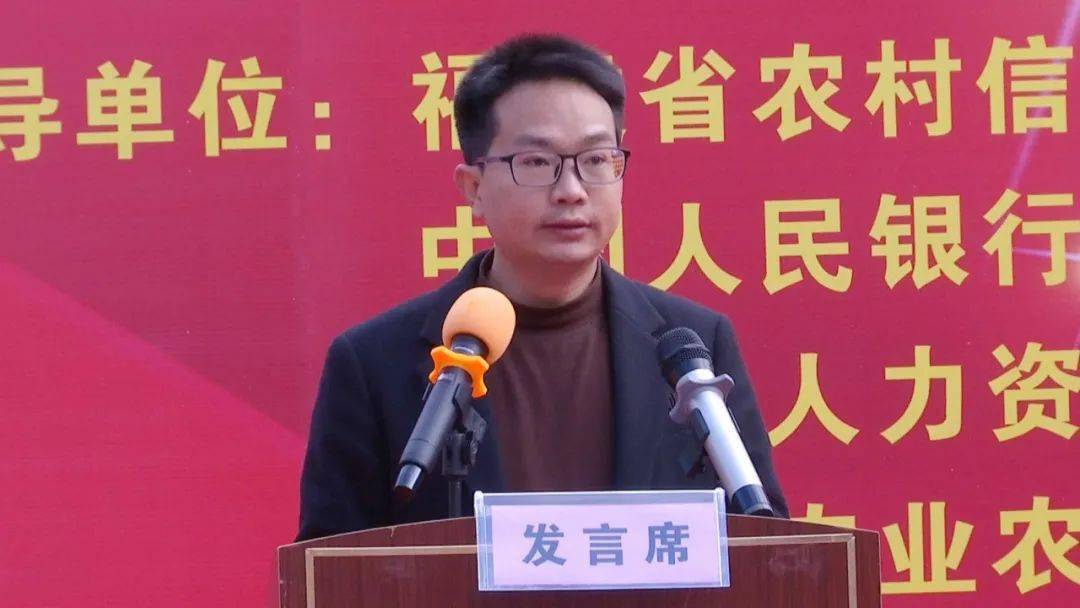 县委副书记郑圭冬,宁德农信系统党委书记郑晖及县金