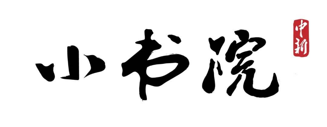 考试,书院|小书院 | 考试啦！快来看看，这些题你能得多少分？