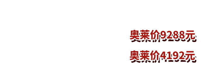 设计 花样拜年 | 百联奥特莱斯广场（上海·青浦）全场名品大牌2折起、满减券、代金券...春节这样买超省钱！