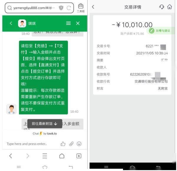 紧急提醒：被骗后千万不要在网上搜索这句话！