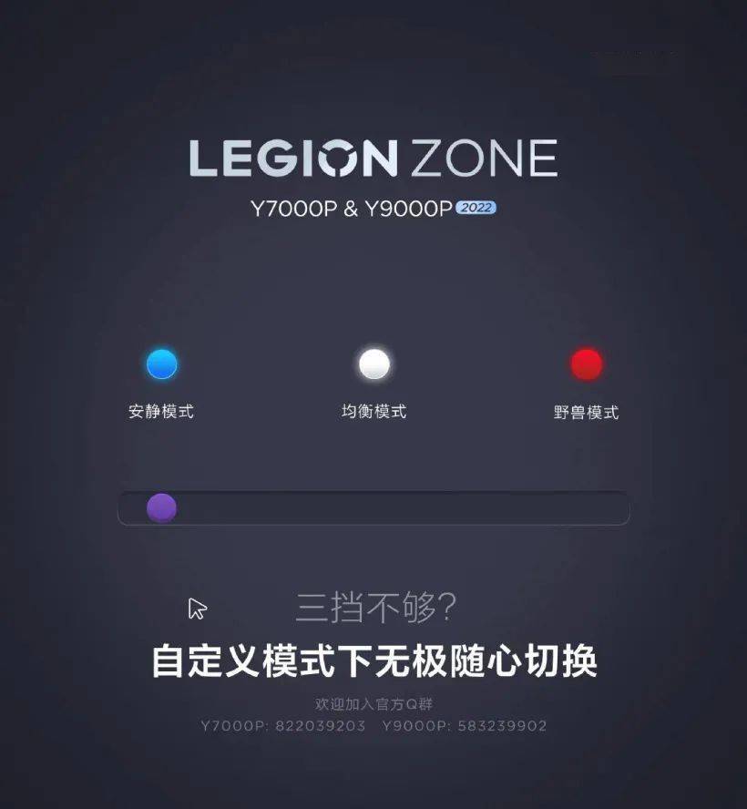 联想拯救者新机配备“野兽模式”，网友纷纷玩梗：太“臭”了