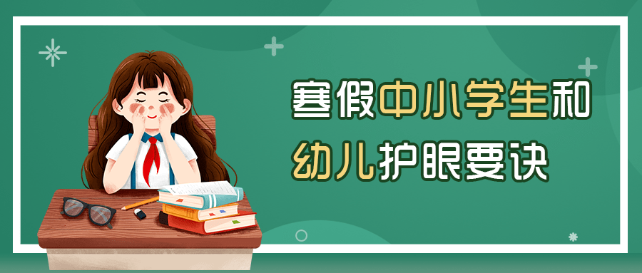 社交|寒假在即，这些与学生密切相关的安全问题可不能忽视！