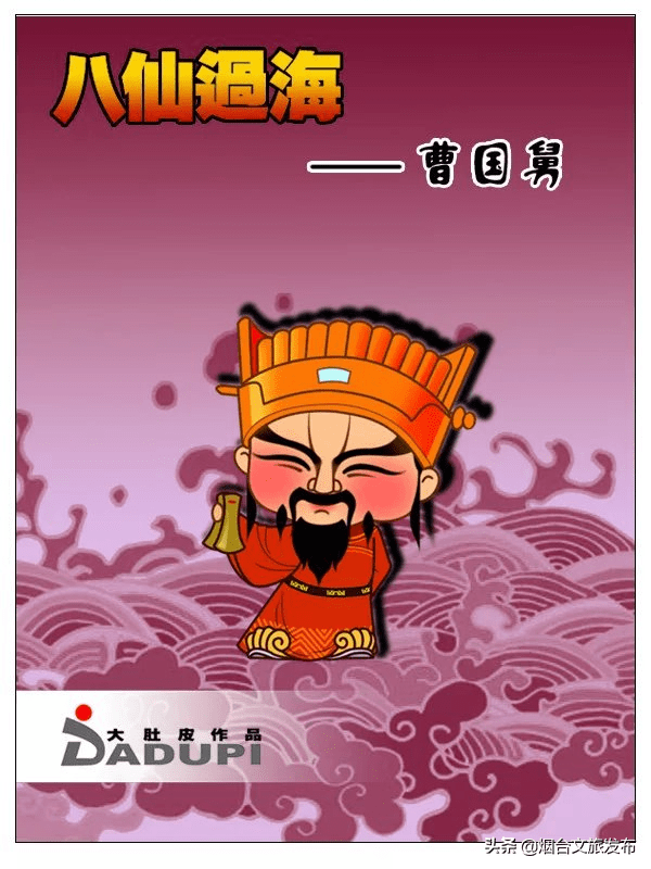 八仙|仙境话八仙 | 萌！酷！仙！这样的八仙漫画，爱了爱了