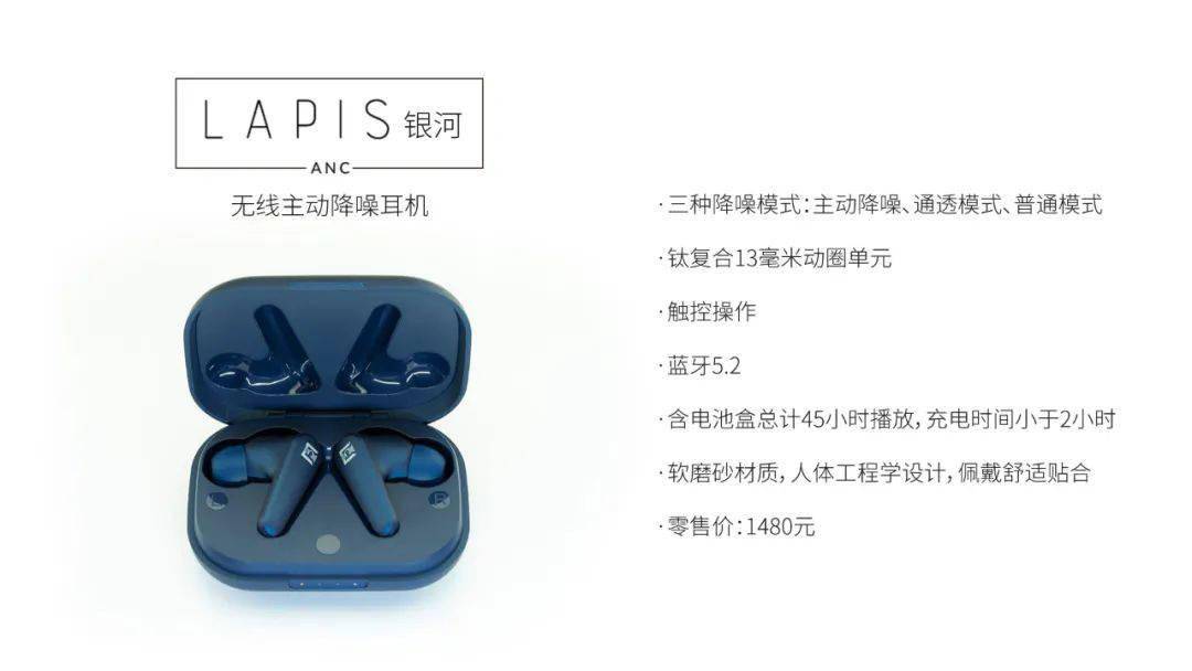 德国 Ultrasone 极致发布银河 / 蓝石 / 流星三款无线耳机