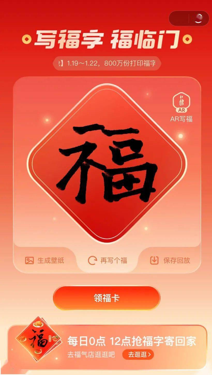 支付宝敬业福2021图片