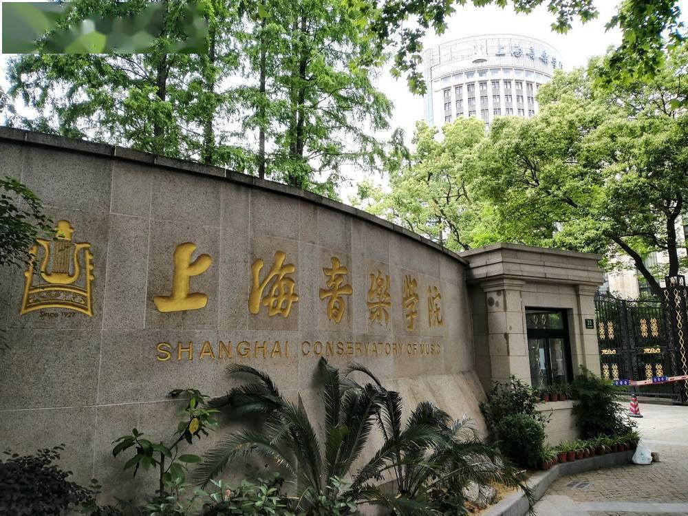 上海音乐学院(汾阳路校区)整体提升工程即将启动,未来,上海音乐学院将