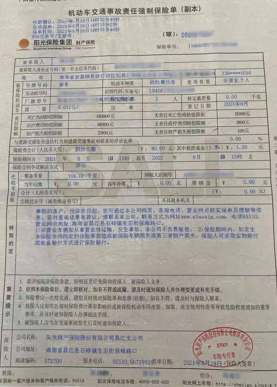 东方电动自行车上牌进行中你想知道的都在这儿