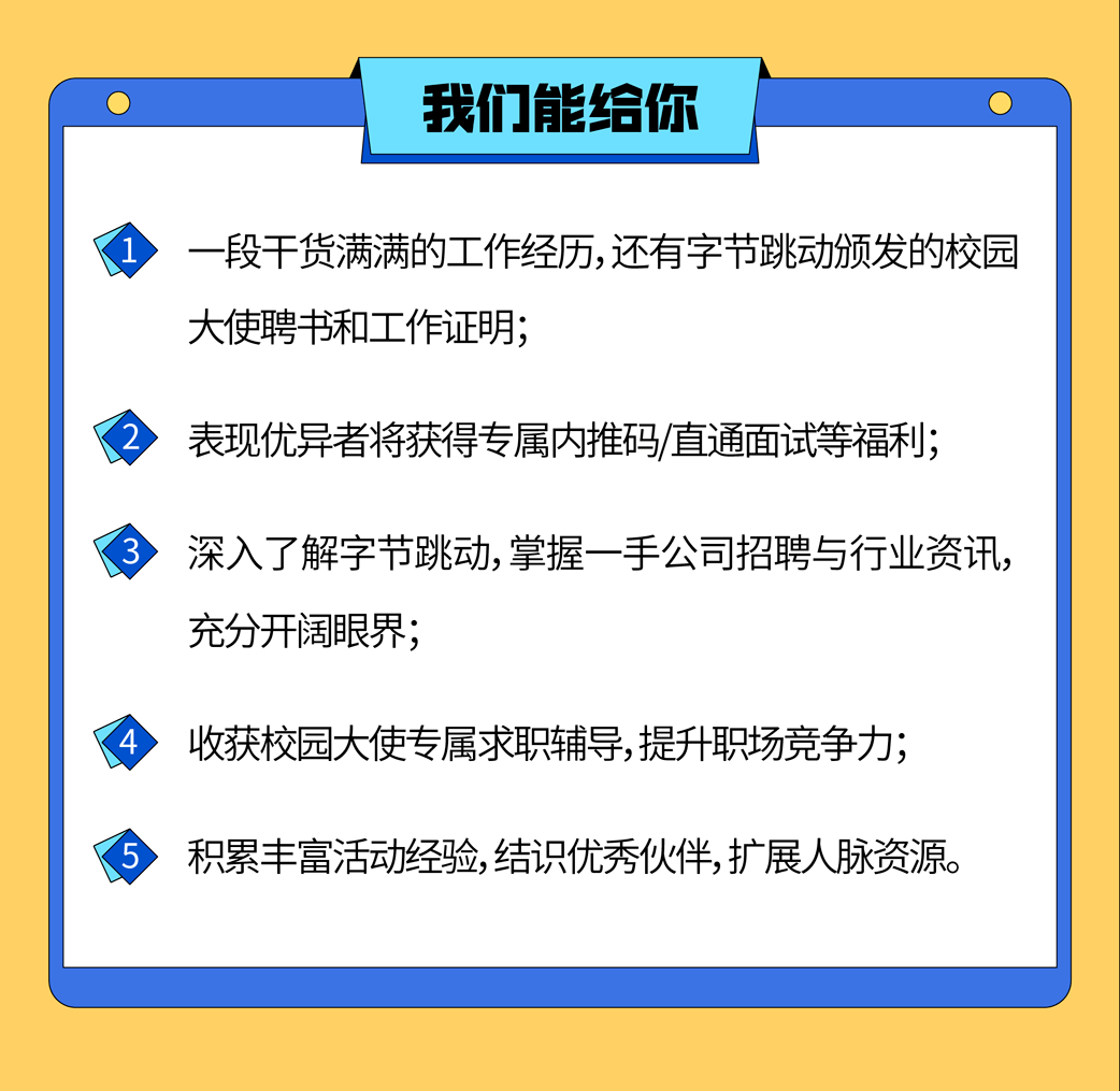 字节跳动招聘入职率 34763afd8d244933bc38b265ae986028.png
