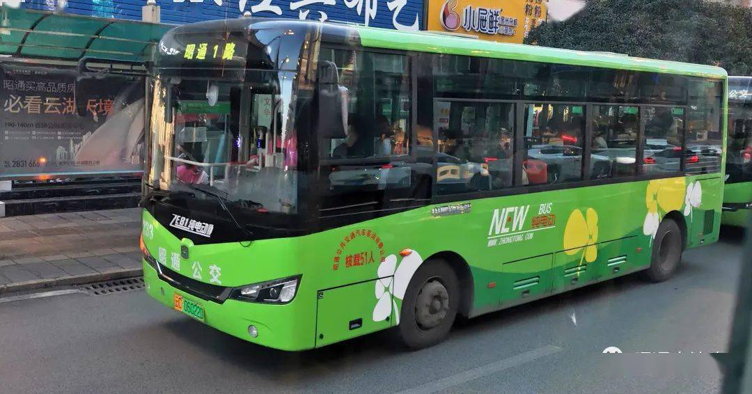 昭通公交改换50辆新能源车