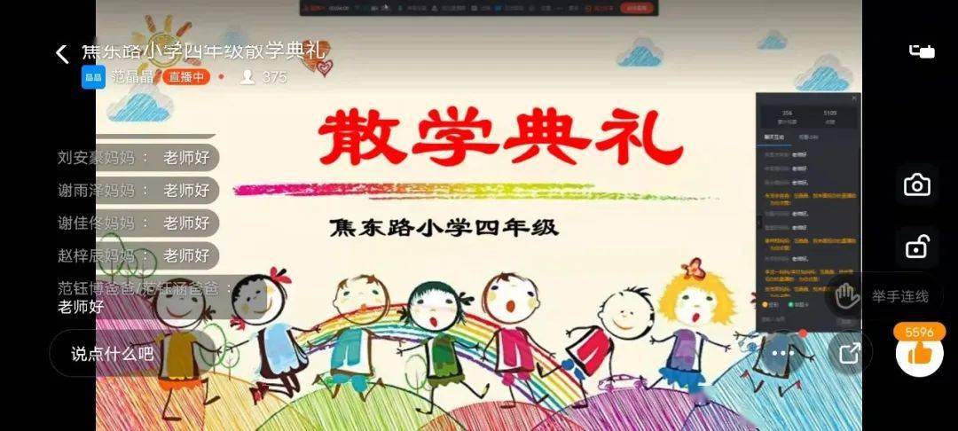 什么时候放寒假2021到2022小学 4b61bdaa03894ec9a3583a9427a35a42.jpeg