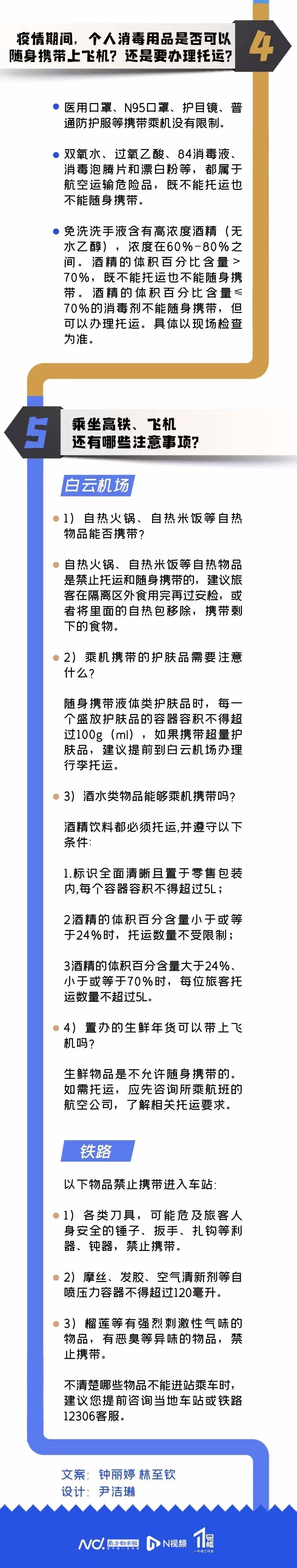 冷库|广州疾控最新发文