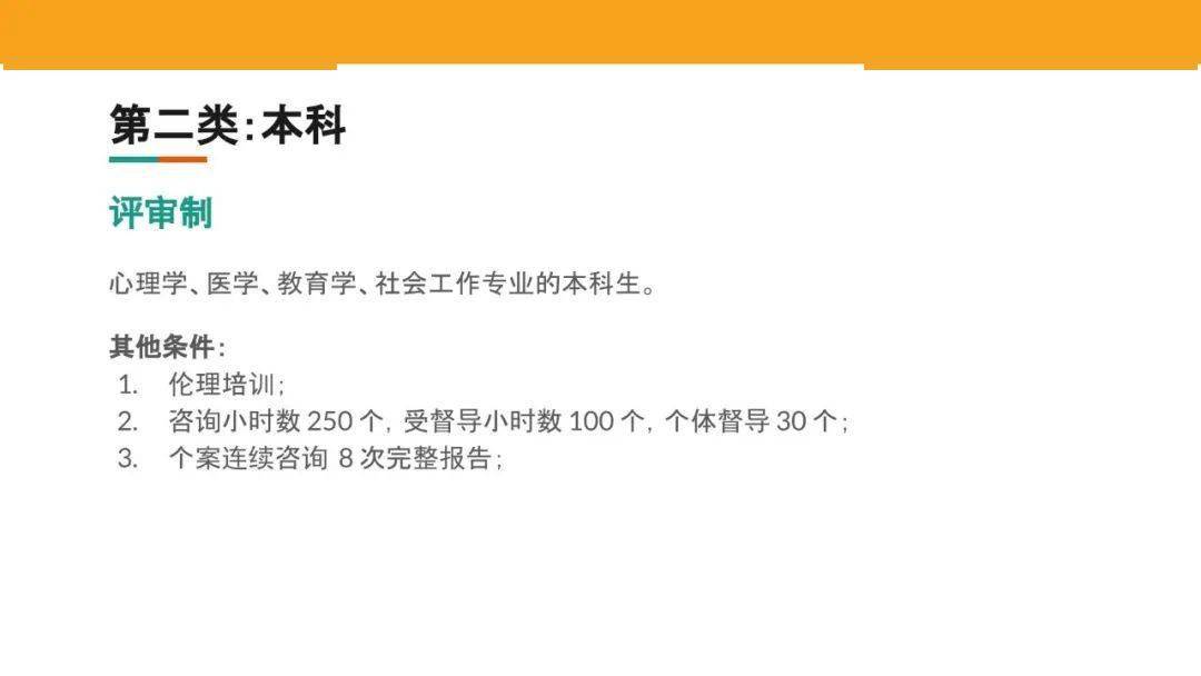怎么样成为心理咨询师 7b5647f8f4c44b3da70511e6bfbab75d.jpeg