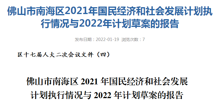 中建议2022年全区经济社会发展主要预期目标包括有地区生产总值增长7