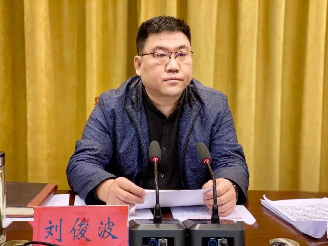 邯山区区长刘俊波主持召开大气污染综合治理推进会