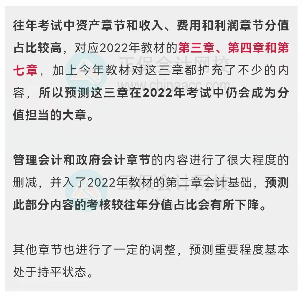 中等职业教育十一五规划教材·中职中专会计类教材系列·实用会计_2023年中级会计教材_2013年中级会计职称教材