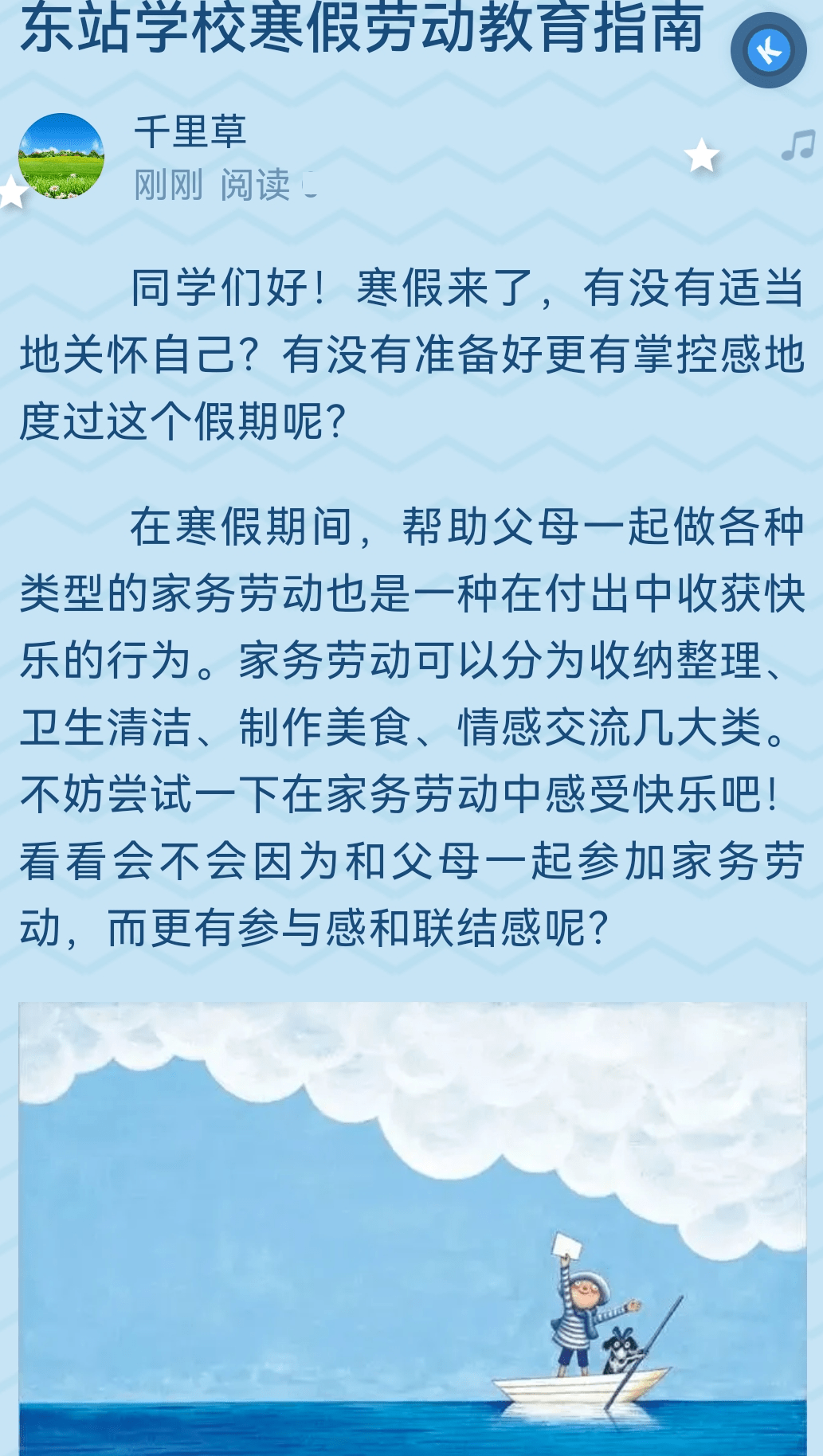 尊重劳动,崇尚劳动,热爱劳动,辛勤劳动,诚实劳动,创造性劳动的种子已