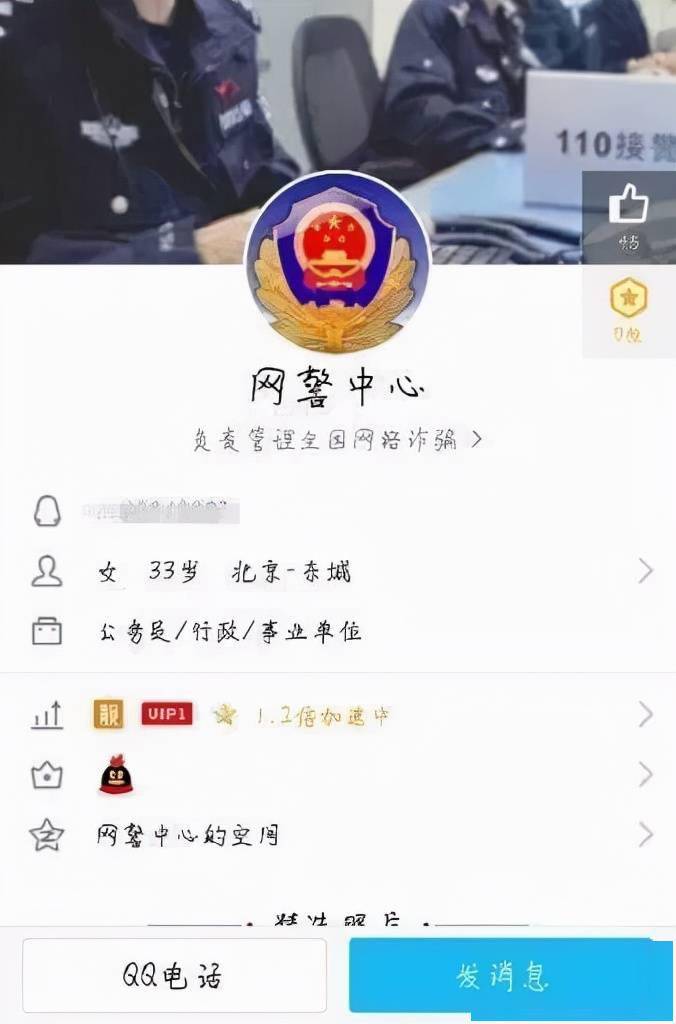  吐槽！黑客能把被骗的钱追回来吗“乘风破浪”