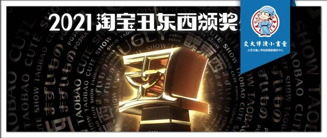 “审丑时代”：丑比美更令人印象深刻_小书童_东西_口罩