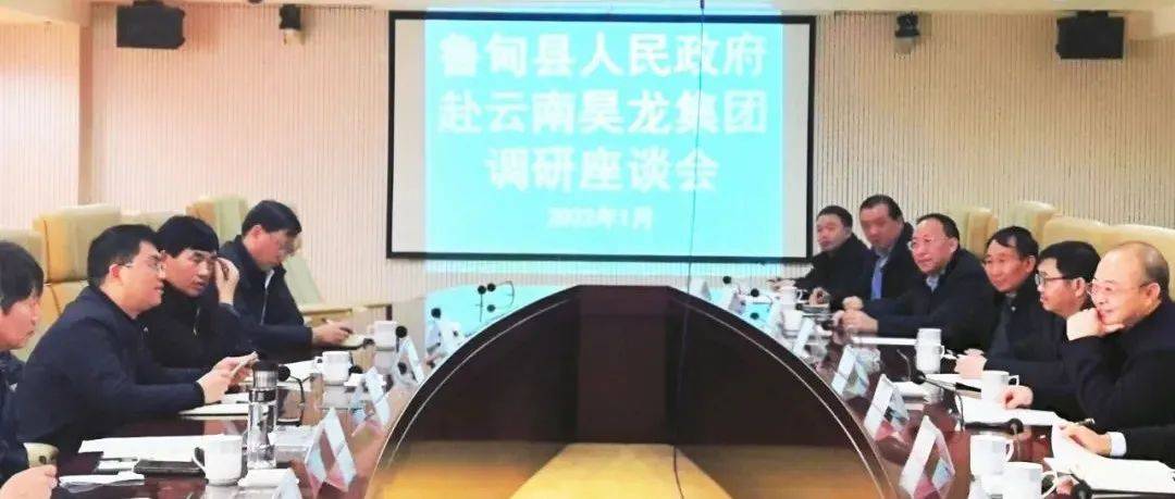杨绪春到昊龙集团就转变作风、优化提升营商环境相关工作进行调研并召开座谈会_企业_鲁甸_杨绪春