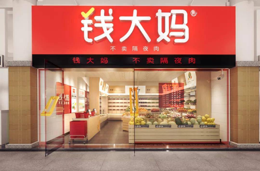 于广东东莞的小小肉铺钱大妈摇身一变成为火遍全国的连锁社区生鲜品牌