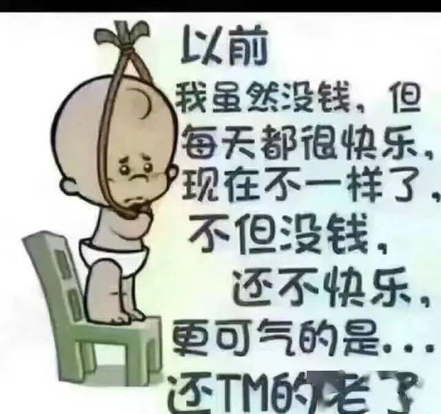 现实生活中的无奈_三轮车_身心_经络