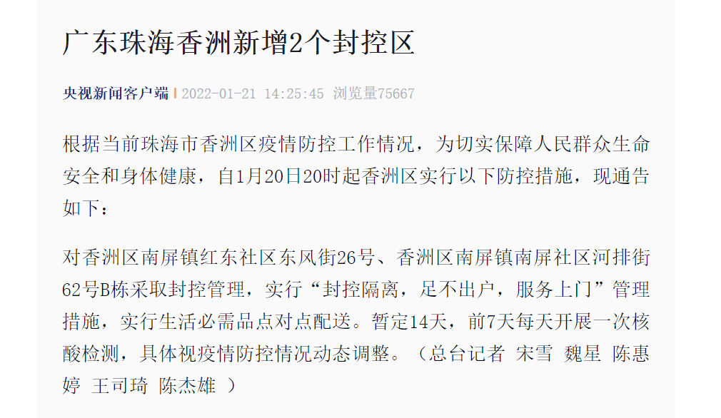 今天病例增加了多少「本土新增确诊17例波及7省份」