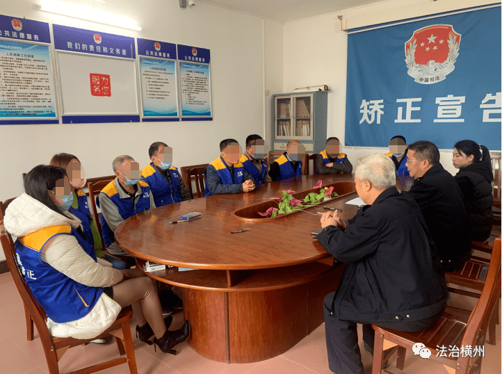 百合司法所组织社区矫正对象开展春节前集中教育活动
