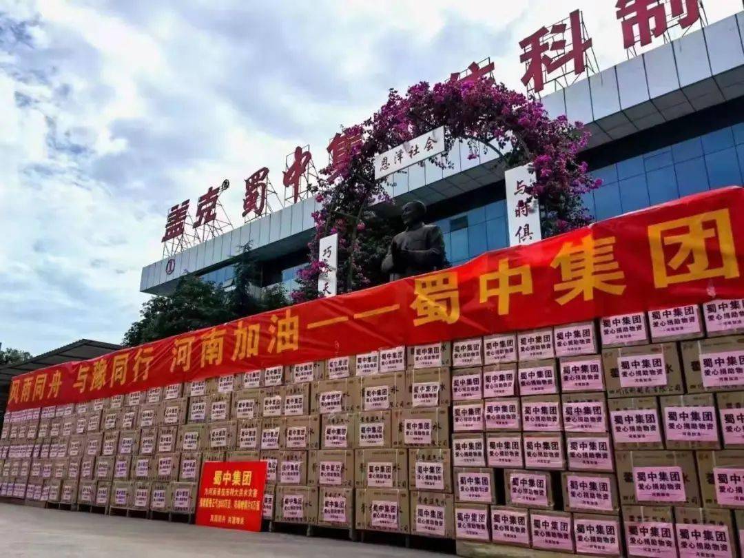 洛阳招聘年收入10万四川蜀中药业集团洛阳地区热招中