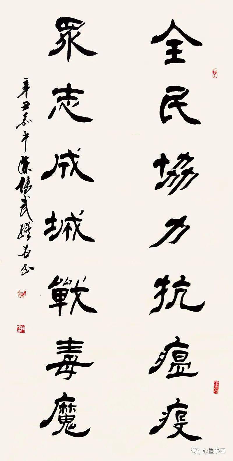 翰墨同行以藝抗疫天津市抗擊疫情詩詞楹聯主題書法網絡展一