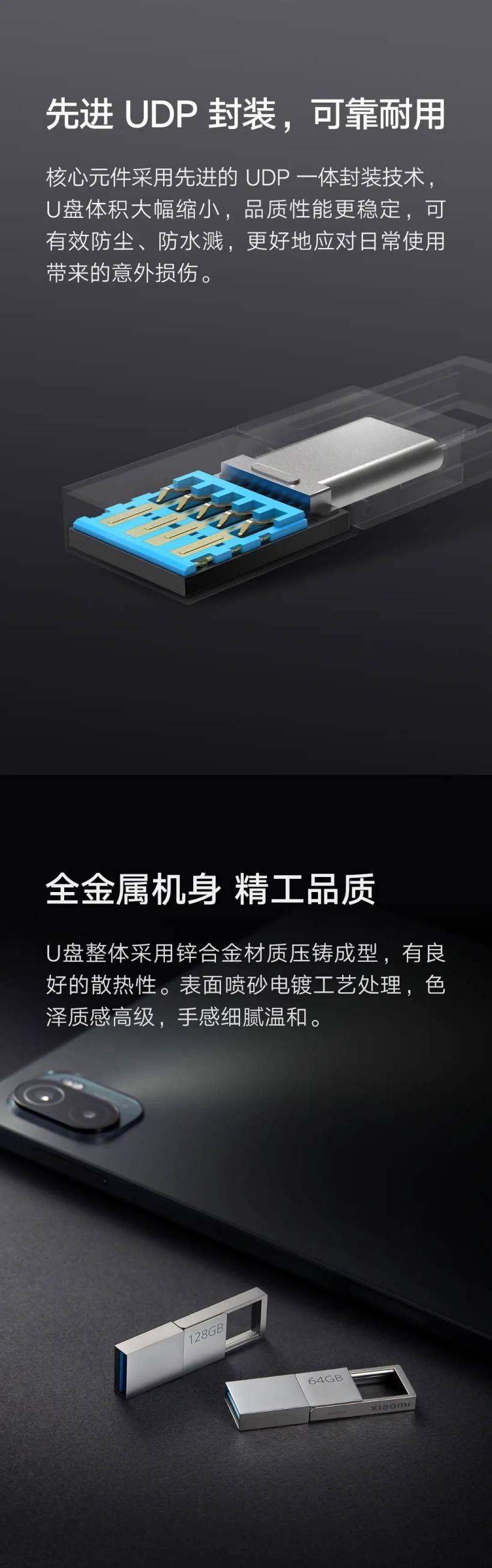 小米双接口 U 盘上市：读取 150MB / 秒，99 元起