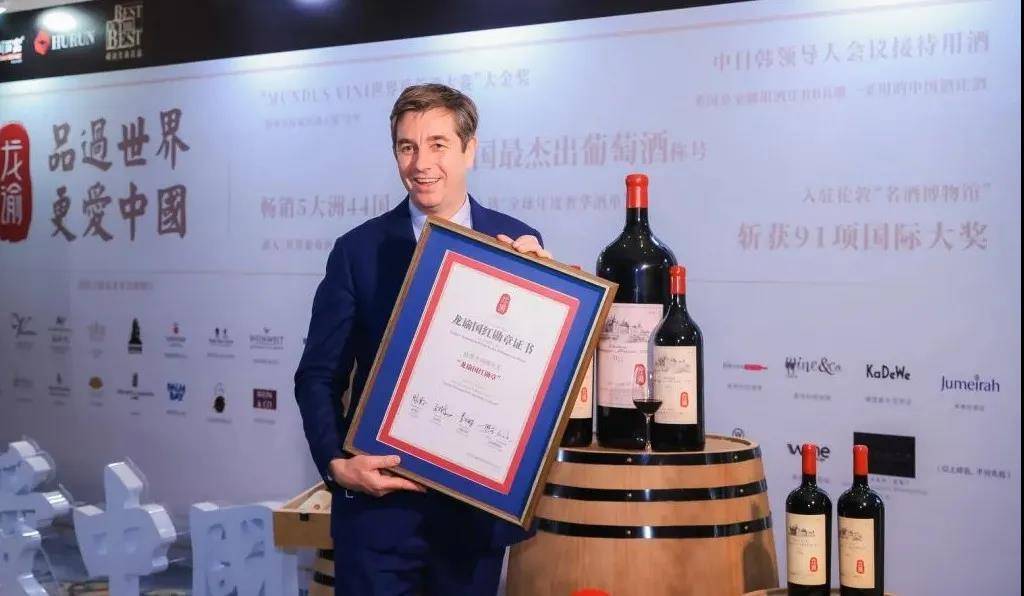 全球|龙谕获“最青睐的中国高端葡萄酒”称号