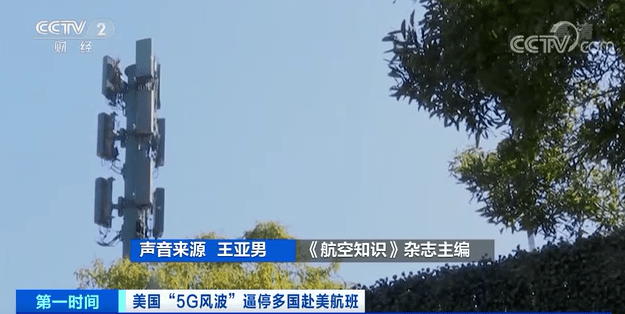 无线电|多国航司宣布停飞美国!美国新5G信号或影响飞行安全,恐酿成灾难性危机?