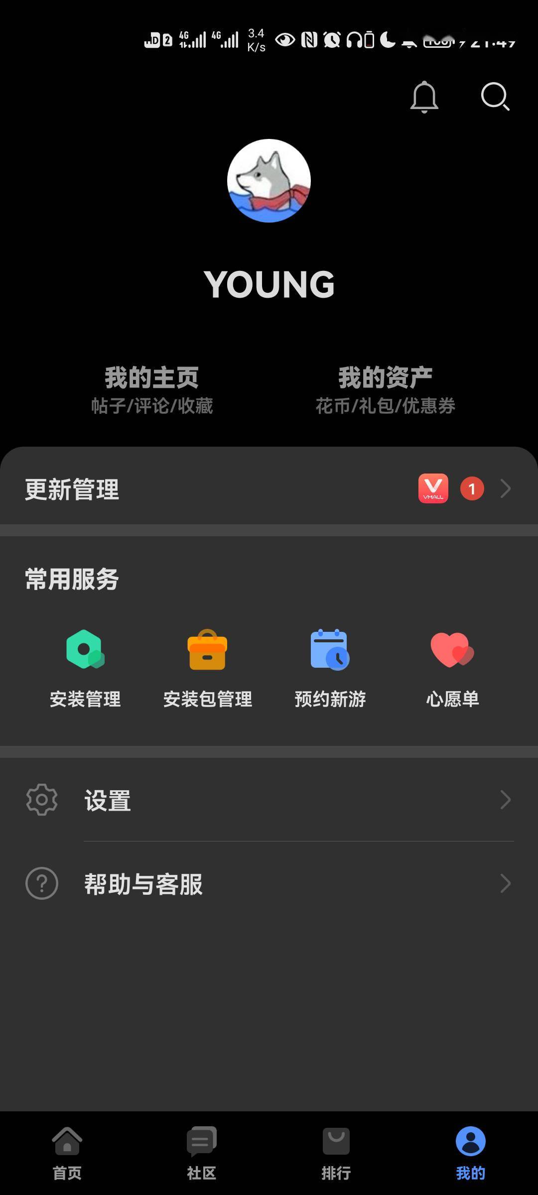华为花瓣应用市场12.0.1.200 Beta版发布