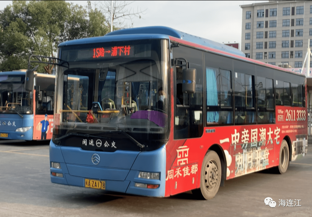 注意连江这条公交线路有变更