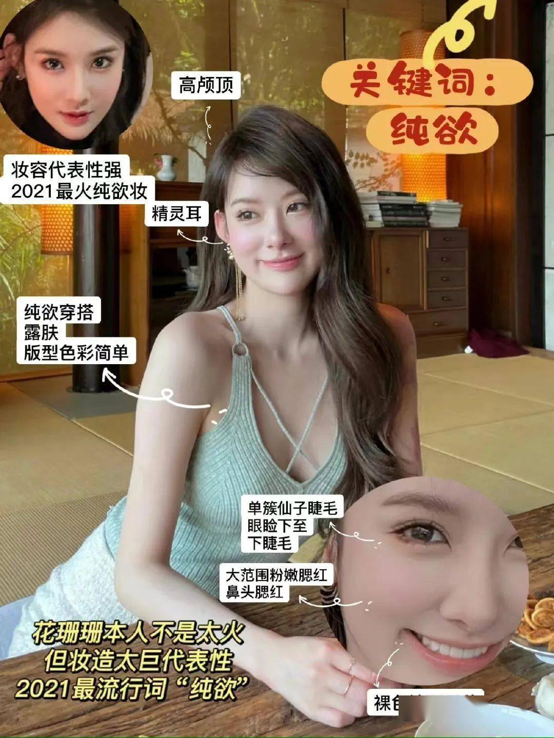 梦玲2021网红赢了女明星？！找准风格小美女也能变大美人！