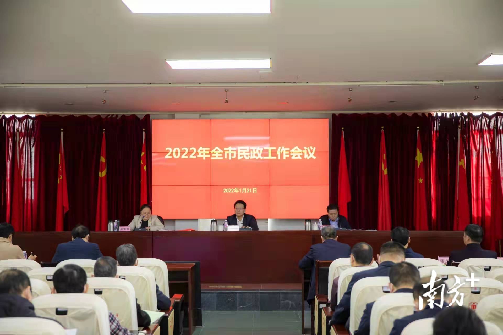 一图读懂2022年惠州市民政工作会议召开定下这些民生目标