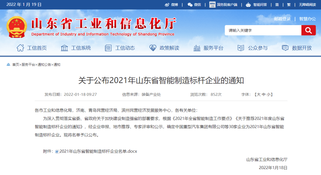魏桥纺织招聘 ccec78b1b255423fa21b2b2703e9a578.png