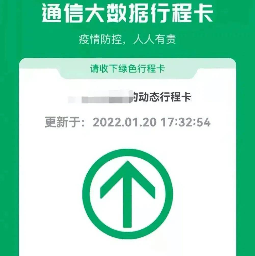 行程卡带星号怎么办?权威解答→_用户_风险_地区