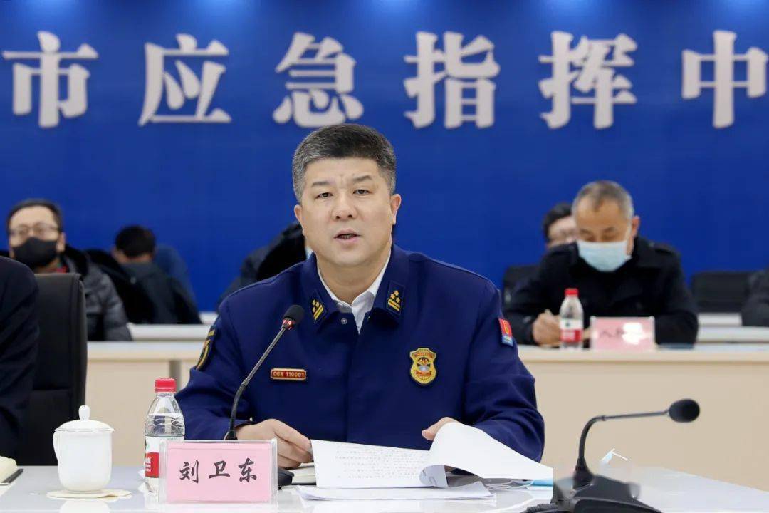 王晓刚参加会议,市消安委副主任,市消防救援支队支队长刘卫东主持会议