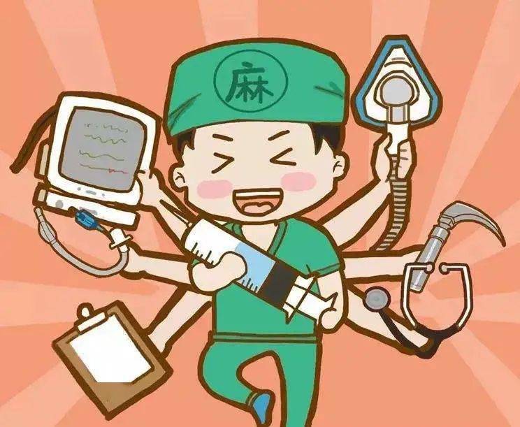 科普视频麻醉真的是打一针那么简单吗