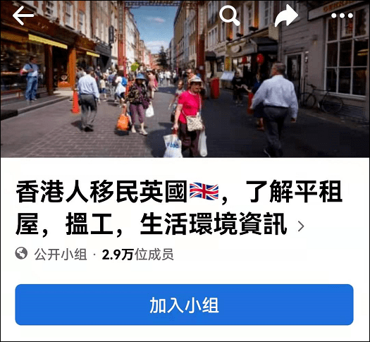 一條英國招聘廣告給移民英國的香港人整懵了