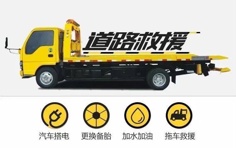 台州全市45处救援服务点24小时服务在线