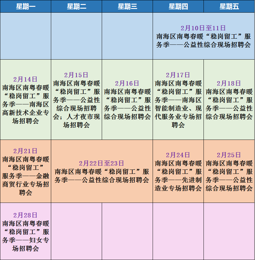 佛山招聘业务_招聘 佛山照明周口运营中心诚聘业务经理数名(3)