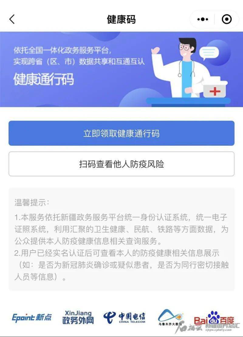 在這個界面裡可顯示健康狀況核驗信息和二維碼市民可以查詢核酸檢測