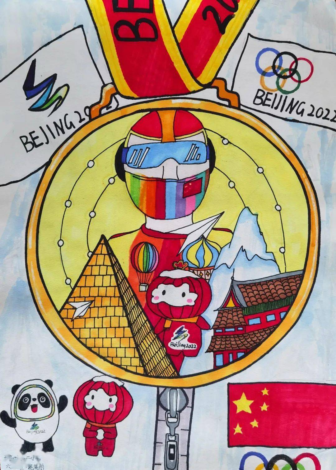 丰台区关工委组织小学生用绘画为北京冬奥加油助力