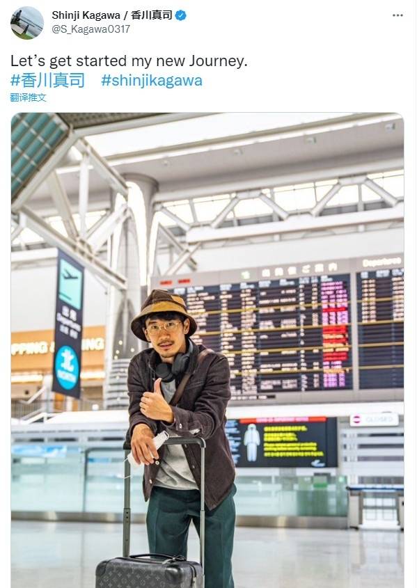 曼联|香川真司社媒晒照，启程前往比利时开始职业生涯新篇章