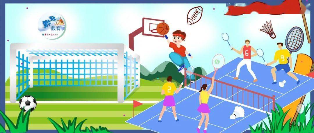 今年寒假起,全市中小学校体育场所面向社会开放!_锻炼_人员_入校